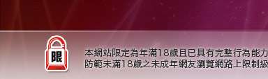 裸體視訊本網站限定年滿18歲方可瀏覽